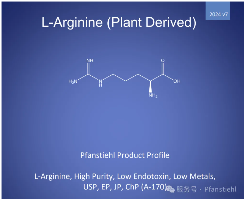 喜大普奔！Pfanstiehl 注射級L-精氨酸 (A-170) CDE登記號已激活！